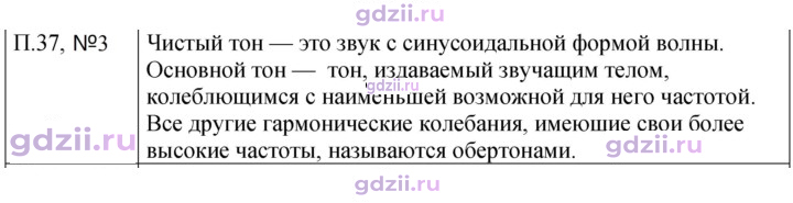 Скан решения номера 3