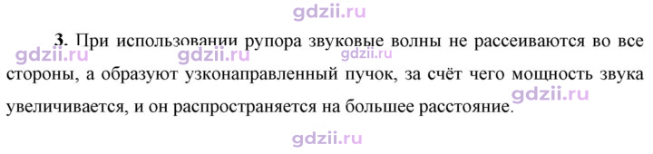 Скан решения номера 3