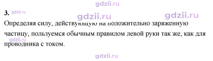 Скан решения номера 3
