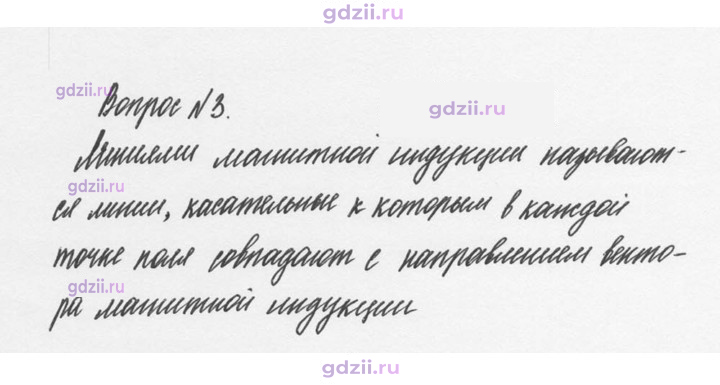 Скан решения номера 3
