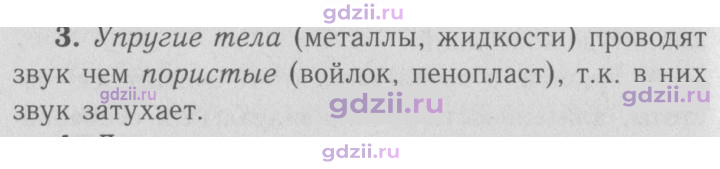 Скан решения номера 3