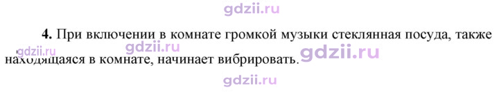 Скан решения номера 4