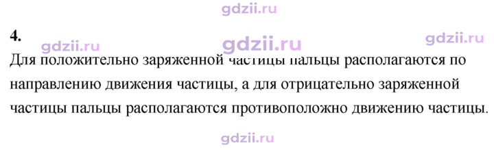 Скан решения номера 4