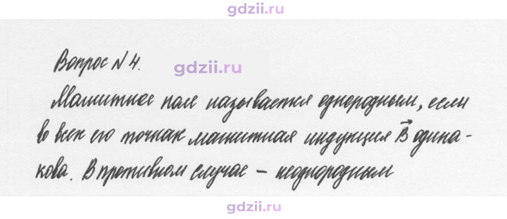 Скан решения номера 4