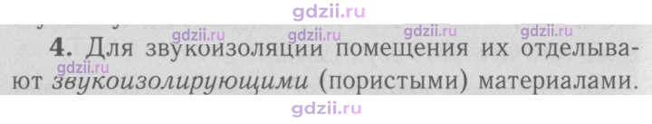 Скан решения номера 4