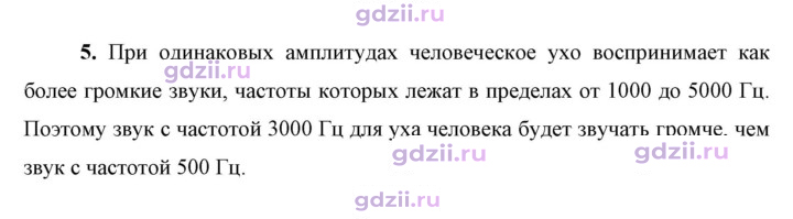 Скан решения номера 5