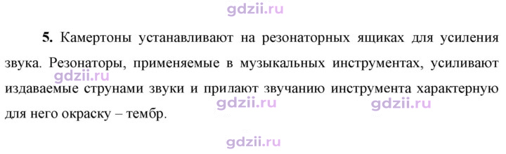 Скан решения номера 5