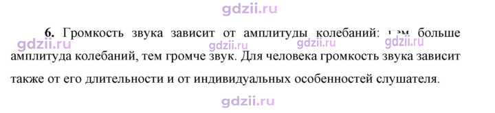 Скан решения номера 6