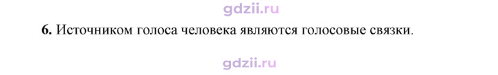 Скан решения номера 6