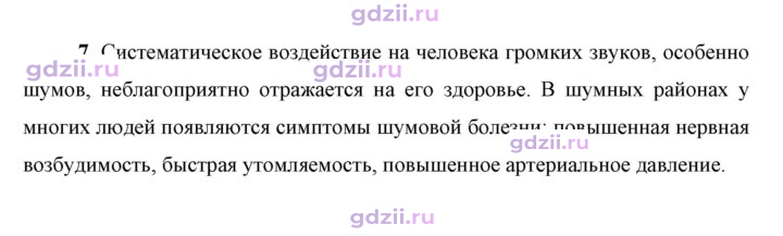 Скан решения номера 7