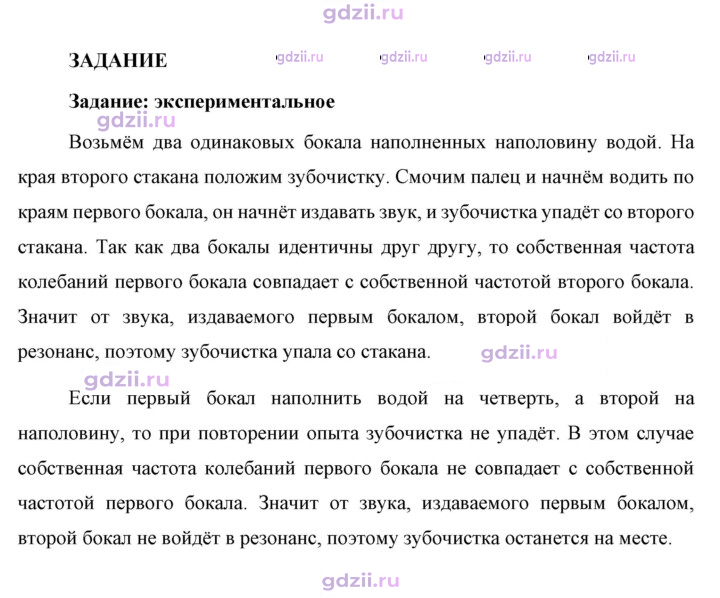 Скан решения номера 1