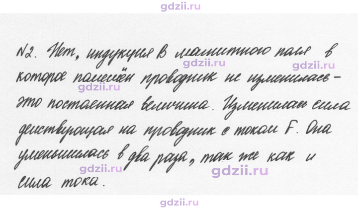 Скан решения номера 2