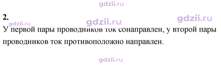 Скан решения номера 2