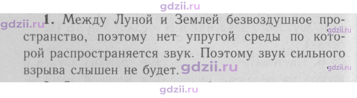 Скан решения номера 1