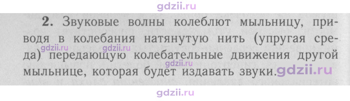 Скан решения номера 2