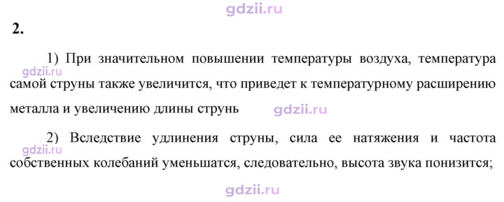 Скан решения номера 2