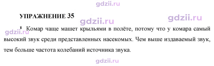 Скан решения номера 1