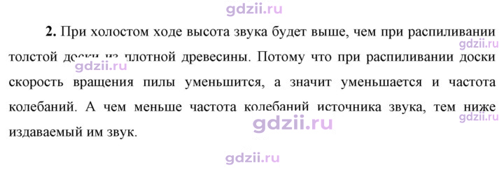 Скан решения номера 2