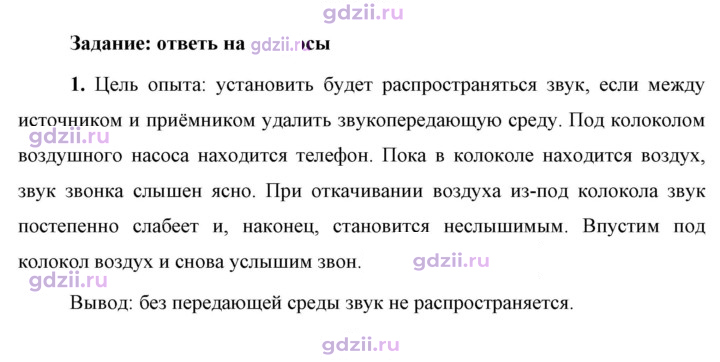 Скан решения номера 1