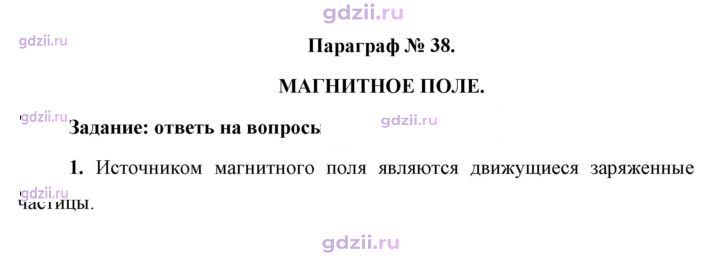 Скан решения номера 1