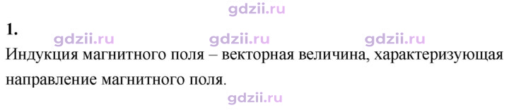 Скан решения номера 1