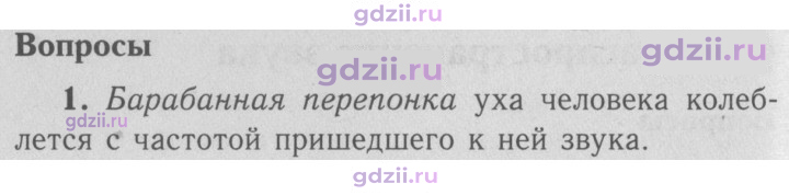 Скан решения номера 1