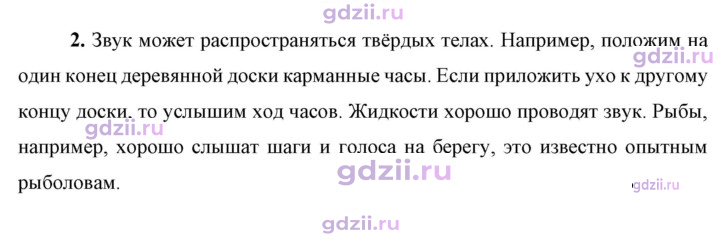 Скан решения номера 2