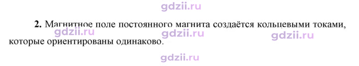 Скан решения номера 2