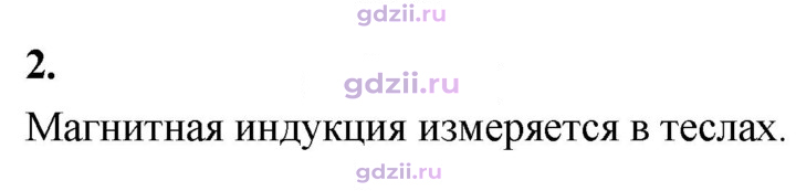 Скан решения номера 2