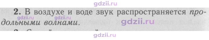 Скан решения номера 2
