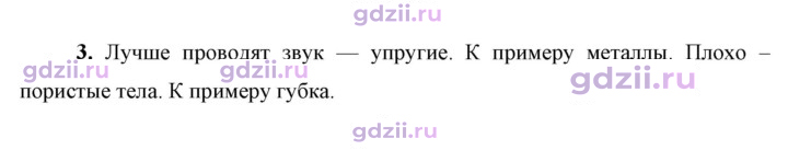 Скан решения номера 3