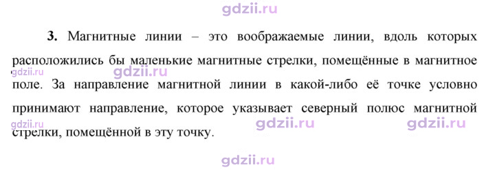 Скан решения номера 3