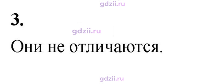 Скан решения номера 3