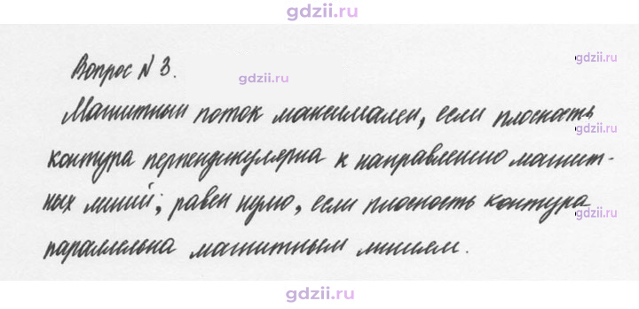 Скан решения номера 3