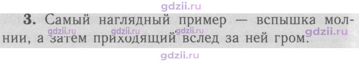 Скан решения номера 3