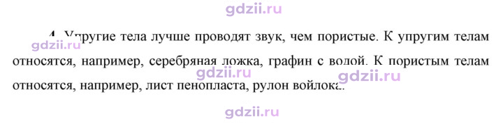 Скан решения номера 4