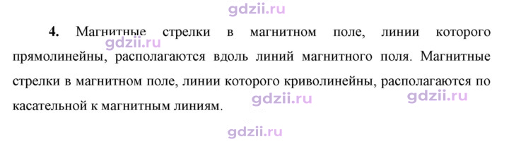 Скан решения номера 4