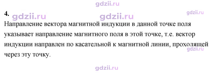 Скан решения номера 4