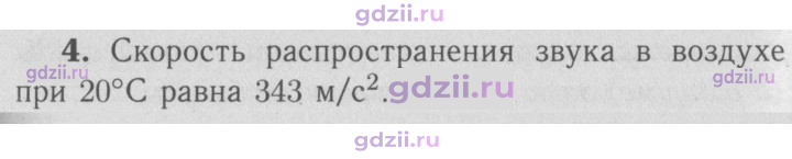 Скан решения номера 4