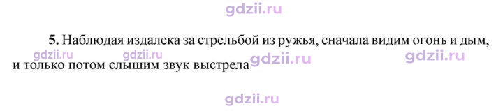 Скан решения номера 5