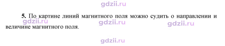 Скан решения номера 5