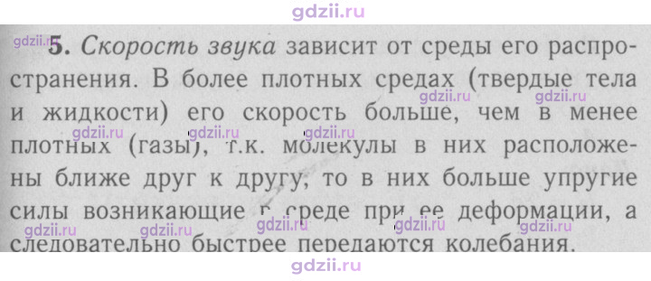 Скан решения номера 5