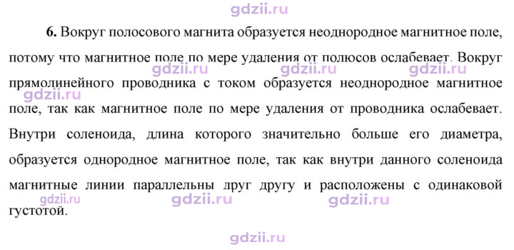 Скан решения номера 6