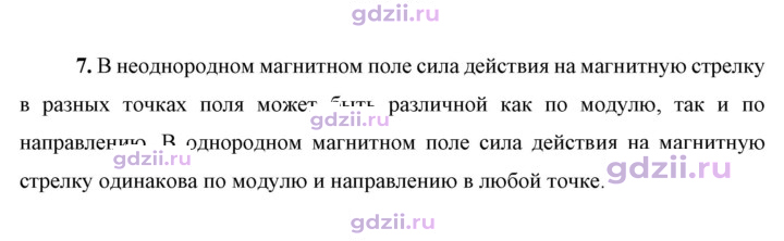 Скан решения номера 7