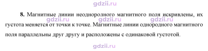 Скан решения номера 8