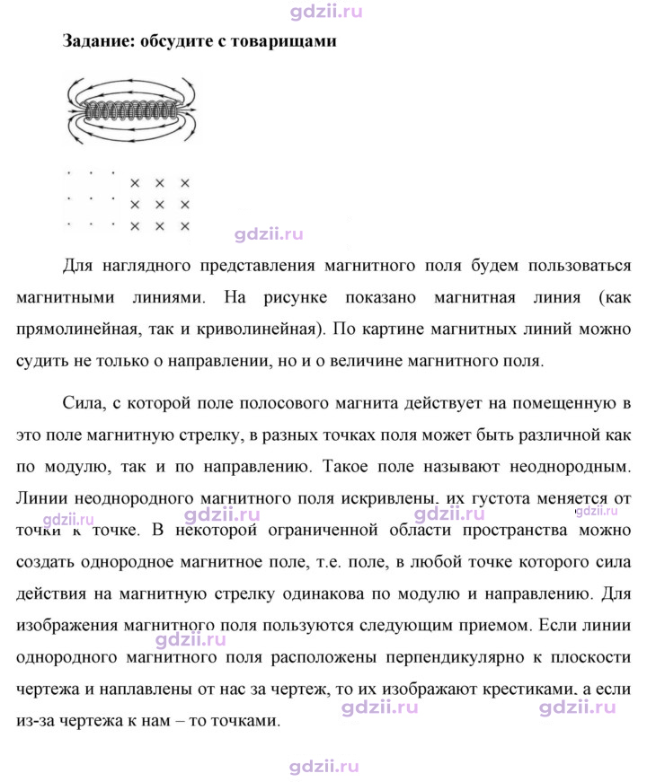 Скан решения номера 1
