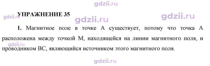Скан решения номера 1