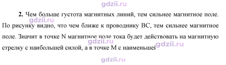 Скан решения номера 2