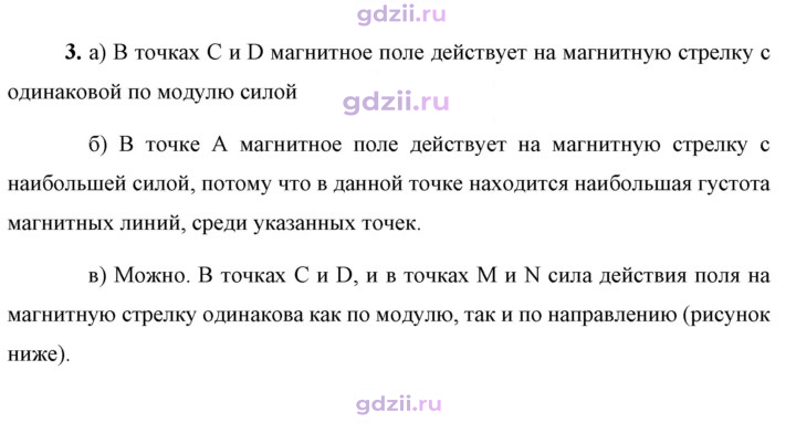 Скан решения номера 3