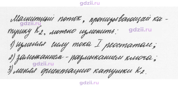 Скан решения номера 1